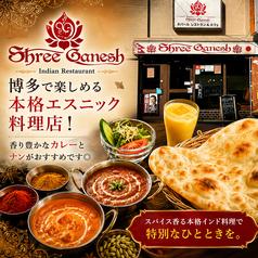 スリ ガネッシュ