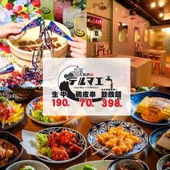 生ビール190円 焼き鳥70円 飲み放題398円 大衆酒泉テルマエ 渋谷道玄坂泉