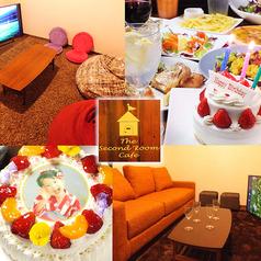 The second room cafe