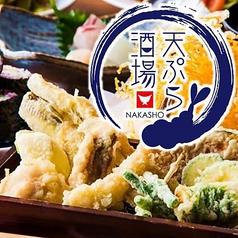 NAKASHO ナカショウ 名古屋駅直結
