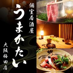 居酒屋 うまかたい 大阪梅田店