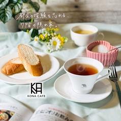 KONA CAFE コナカフェ