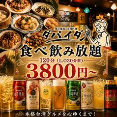 ダパイダン105 なんばこめじるし店