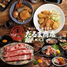 だるま商店 難波店
