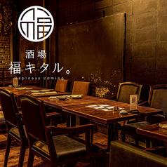 福キタル 名駅四丁目店