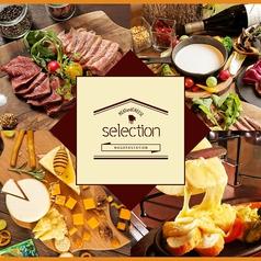 cheese&meat selection セレクション 名古屋駅店