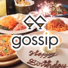 gossip ゴシップ 栄店