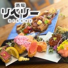 酒場リベリー