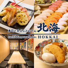 北海 HOKKAI お初天神店