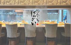 おばんざいのばんざい女子大横丁店