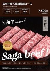 焼肉の牛太 本陣 ヨドバシ博多店