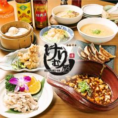 けむり屋&フラワー 大阪なんば本店