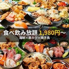 かぶき 大阪梅田店