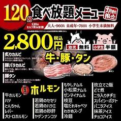 下町の牛 栄店