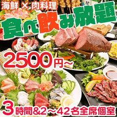 きんぱち 難波心斎橋店