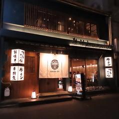 撫酣人 Bukando 名駅店