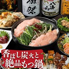 炭火焼dining おかげ家 梅田店