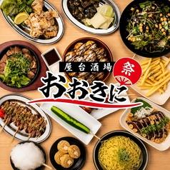 おおきに 梅田東通り店