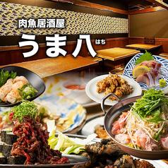 うま八 難波駅前店