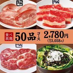 牛角 梅田お初天神店