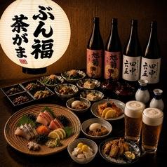 ぶん福茶がま 博多本店