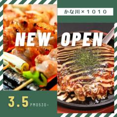 1010 ジュウジュウ 博多店