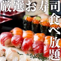 魚屋 めのじ 梅田店