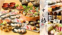 すし椿 池袋西口店