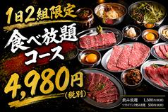 焼肉ホルモン ボンズ 池袋本館