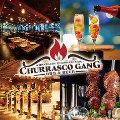 CHURRASCO GANG 渋谷本店