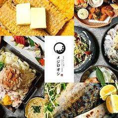 メジロオシ 栄店