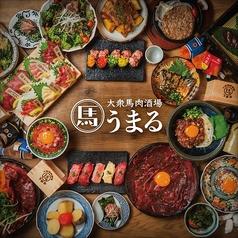 大衆馬肉酒場 うまる 栄住吉店