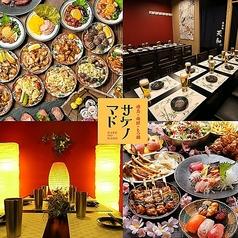 サケノマド 大阪梅田店