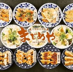 まじめや 難波店
