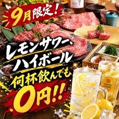 牛道 池袋西口2号店