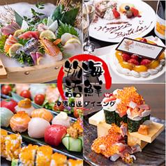 海鮮物語 なんば御堂筋店