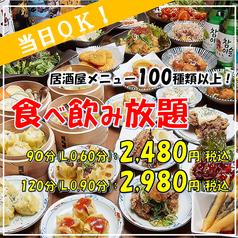 海鮮酒場 浜屋