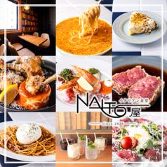 イタリアン食堂 NAITO屋 梅田店