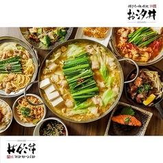 お汐井 渋谷店