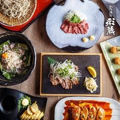 創作酒庵 彩蔵 池袋