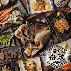 魚や舟政 新宿店