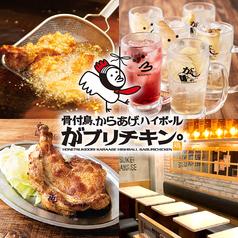 がブリチキン。 栄住吉店
