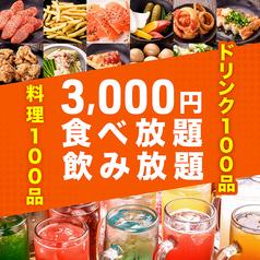 にっこり屋 博多筑紫口店