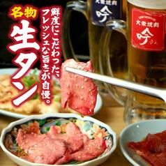 大衆焼肉 吟 ぎん なんば千日前店