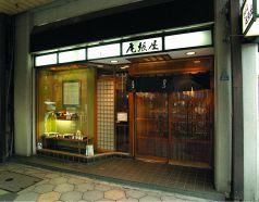 浅草 尾張屋