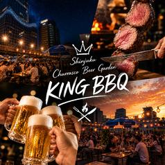 KING BBQ キングバーベキュー 新宿店