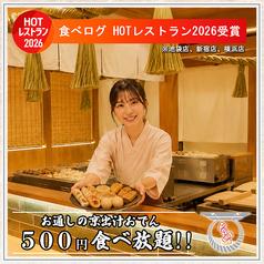 鳥居くぐり 池袋店