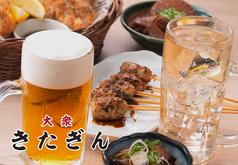 大衆酒場 きたぎん 新宿