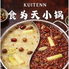 食為天小鍋