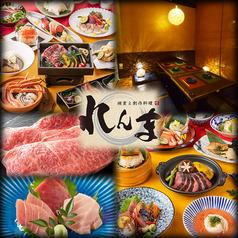 れんま 梅田茶屋町店